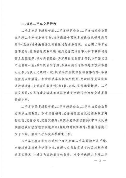郑州成全国首批试点 二手汽车 非运营 交易登记可跨省通办