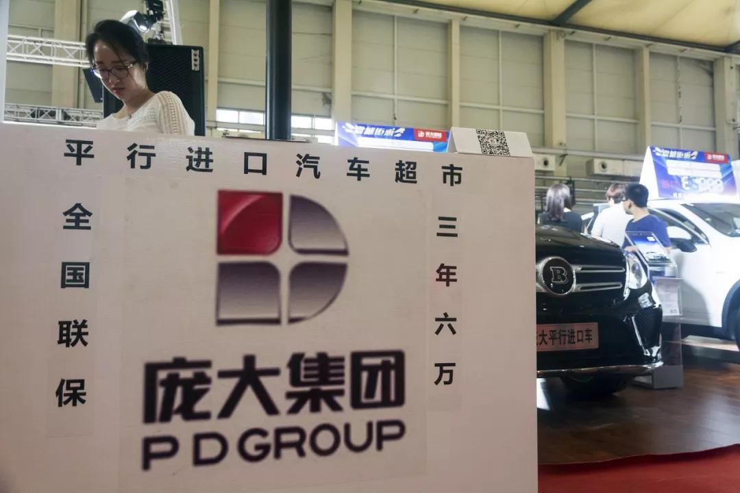 37万股民昨无眠 昔日最大汽车经销商庞大临破产退市